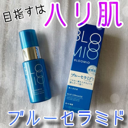 ディープブーストセラム/ブルーミオ/美容液を使ったクチコミ(1枚目)