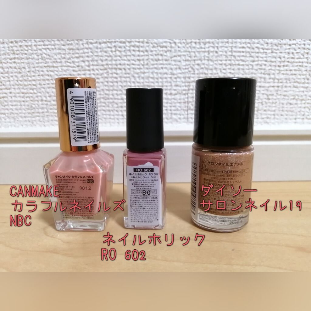 AT サロンネイルエナメル/Art Collection/マニキュアを使ったクチコミ（3枚目）