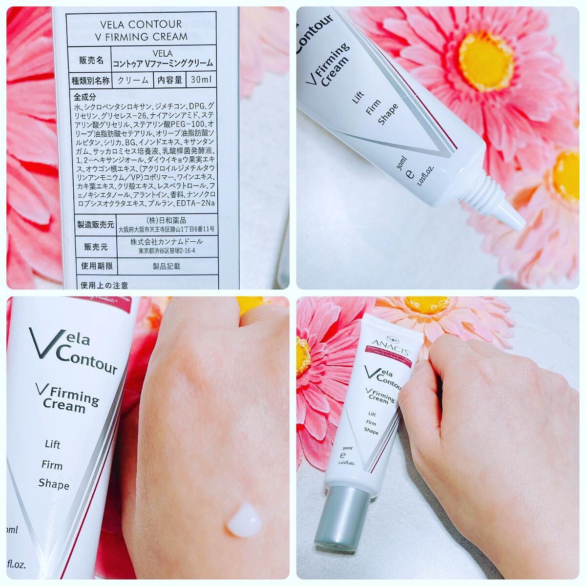 ベラコントゥアーフォーミングクリーム/ANACIS/フェイスクリームを使ったクチコミ（3枚目）