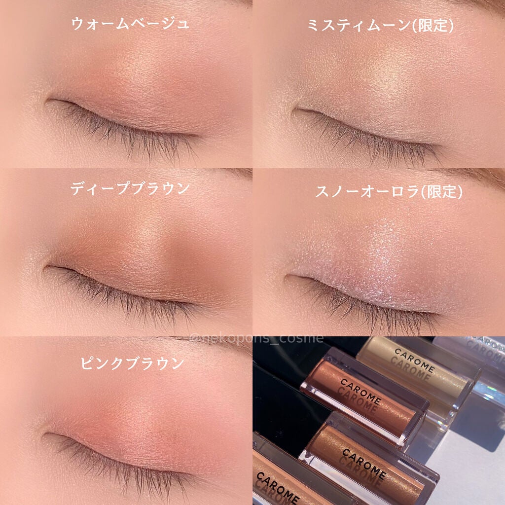 メルティングフィットアイシャドウ /CAROME./ジェル・クリームアイシャドウを使ったクチコミ(6枚目)