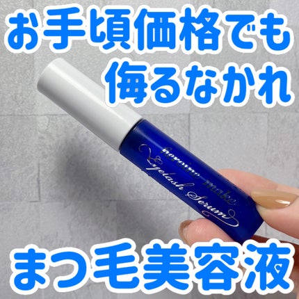 アイラッシュセラムEX/ヒロインメイク/まつげ美容液を使ったクチコミ(1枚目)