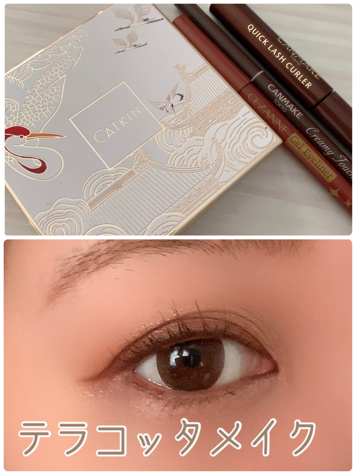クイックラッシュカーラー/キャンメイク/マスカラ下地を使ったクチコミ（1枚目）