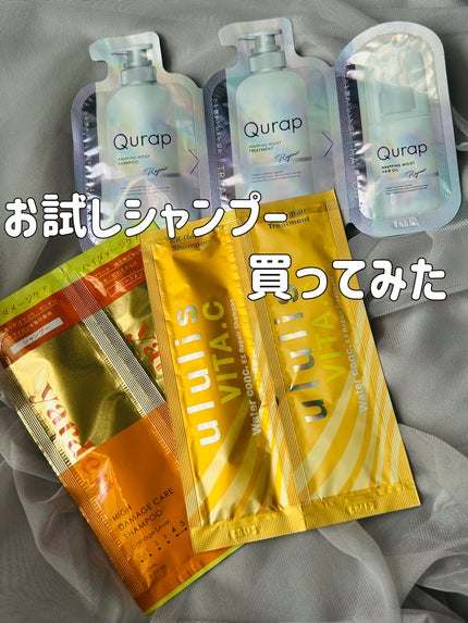 ビタシー ウォーターコンク EX リペア シャンプー /ヘアトリートメント/ululis/市販シャンプーを使ったクチコミ(1枚目)
