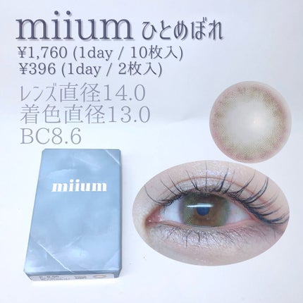 miium 1day/miium/ワンデー(1DAY)カラコンを使ったクチコミ(2枚目)