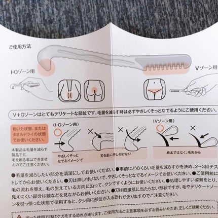ピアニィ VIO デリケートゾーン用/ピアニィ/シェーバーを使ったクチコミ(2枚目)
