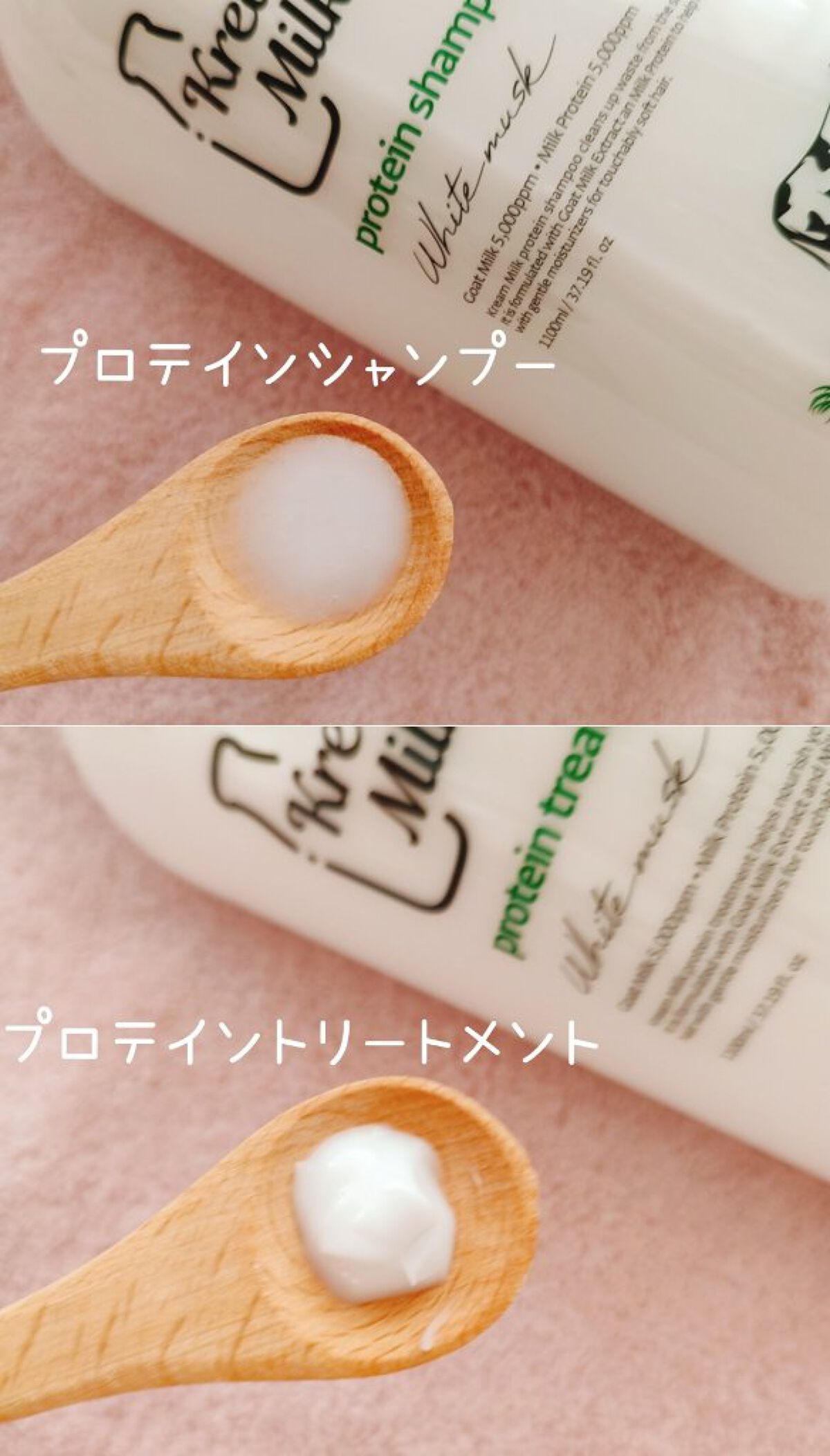 プロテインシャンプー／トリートメント/Kream Milk/シャンプー・コンディショナーを使ったクチコミ（3枚目）