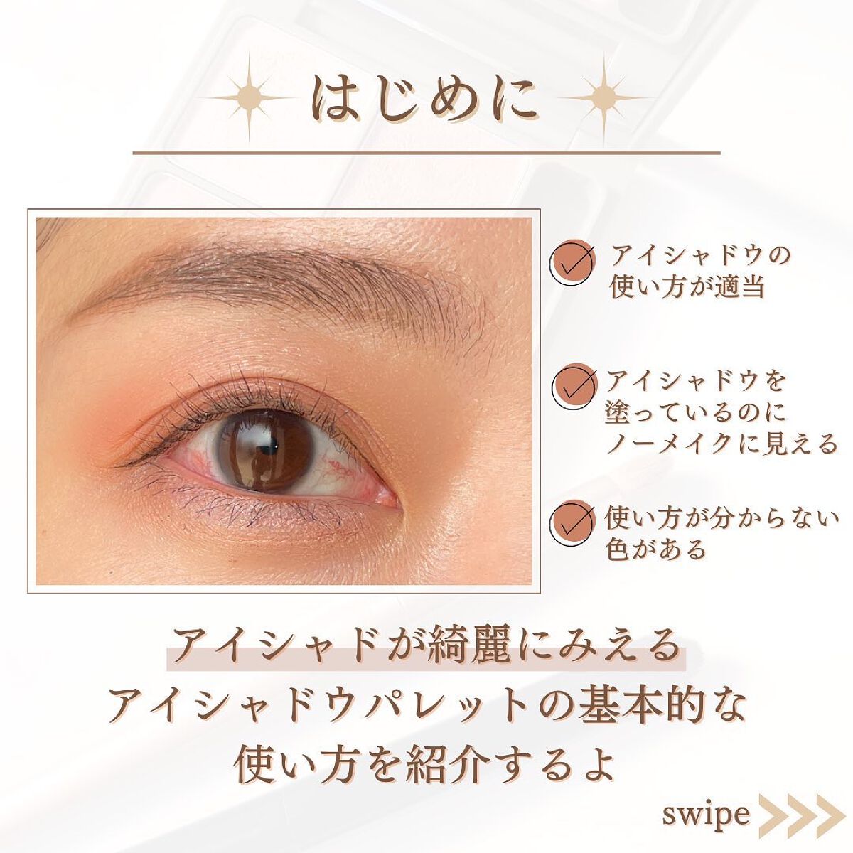 インザミラーアイパレット/Ririmew/アイシャドウパレットを使ったクチコミ(2枚目)