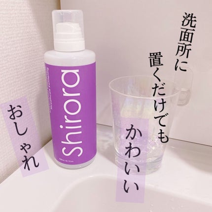 ホワイトニングデンタルリンス/Shirora/マウスウォッシュ・スプレーを使ったクチコミ(4枚目)