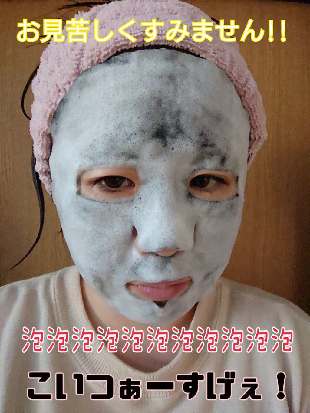 CO2バブルブラックパック＆クレンジング/ドン・キホーテ/シートマスク・パックを使ったクチコミ（2枚目）
