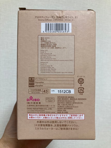 アロマディフューザー(円柱型、ホワイト、2)/DAISO/その他を使ったクチコミ(4枚目)