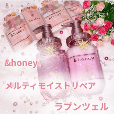 &honey Melty モイストリペア シャンプー1.0／モイストリペア ヘアトリートメント2.0/&honey/シャンプー・コンディショナーを使ったクチコミ（1枚目）