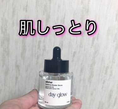 デイグロウ - Radiance Booster Serum/elloher/美容液を使ったクチコミ（1枚目）