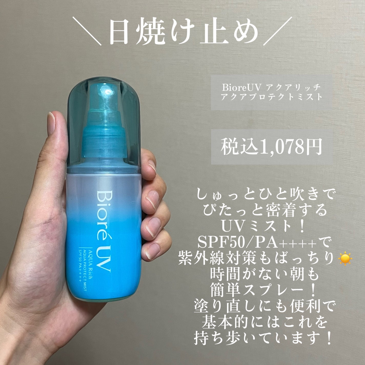 アセダレーヌ アクアシャンプー/Coolist/デオドラント・制汗剤を使ったクチコミ(2枚目)