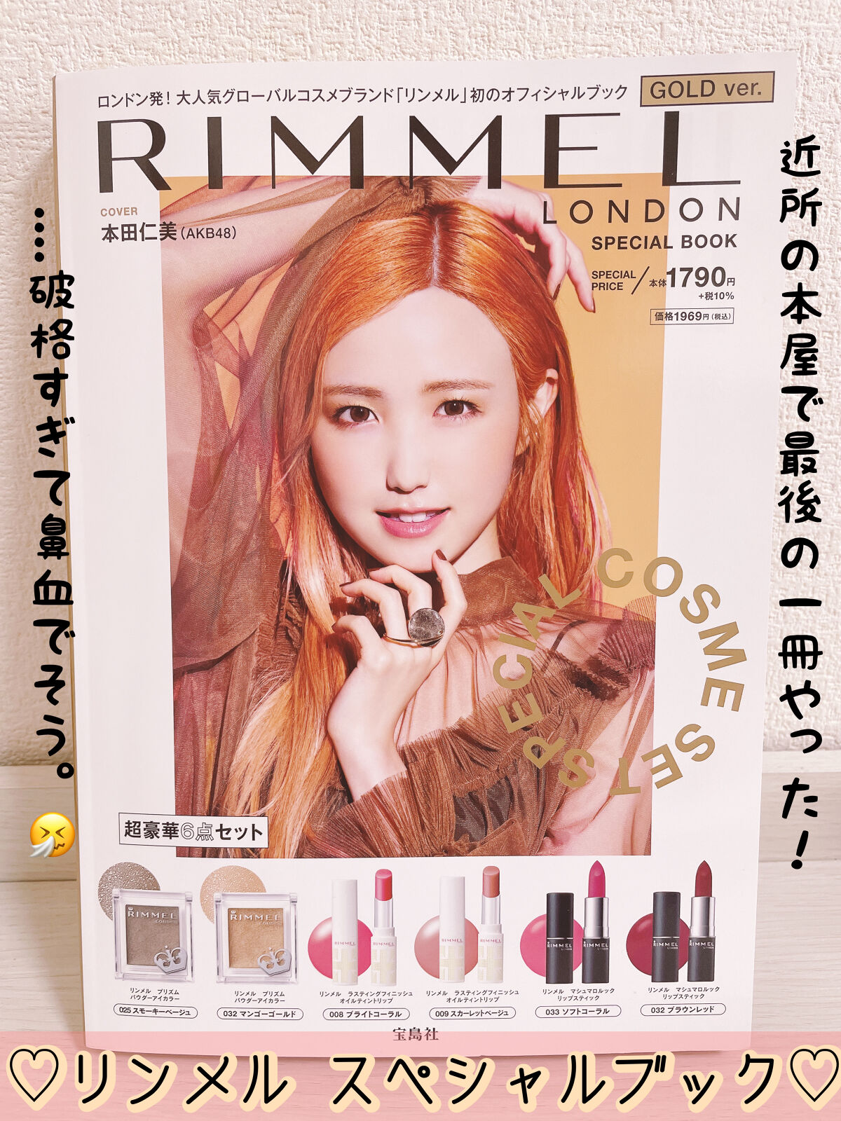 ラスティングフィニッシュ オイルティントリップ/リンメル ロンドン/リップティントを使ったクチコミ（1枚目）