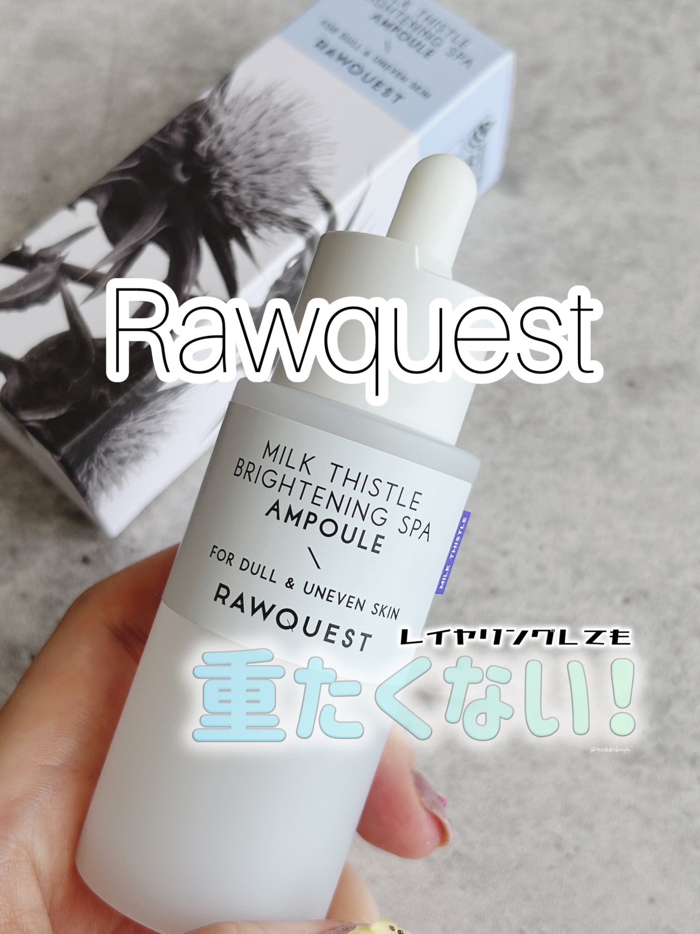 ミルクシスルブライトニングスパ アンプル/RAWQUEST/美容液を使ったクチコミ(1枚目)