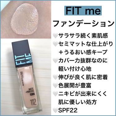 フィットミー リキッドファンデーション R/MAYBELLINE NEW YORK/リキッドファンデーションを使ったクチコミ（2枚目）