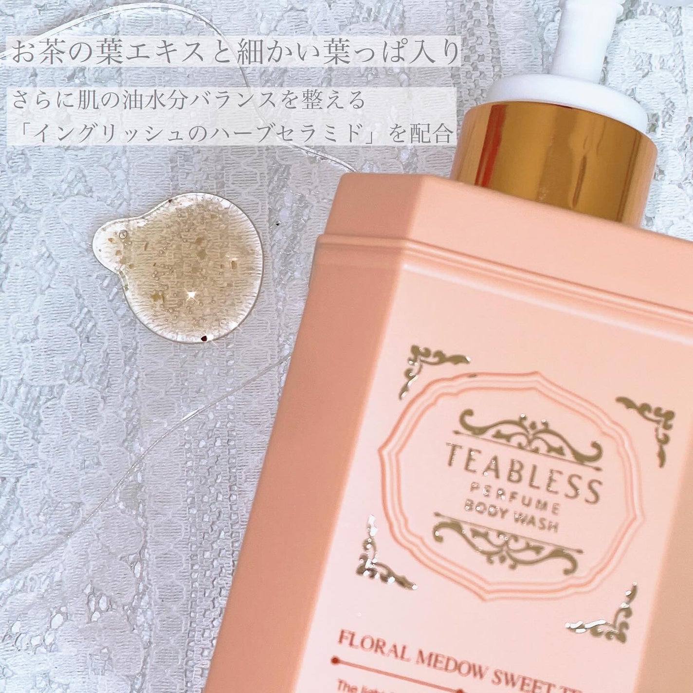 パヒュームヘア&ボディミスト フローラルメドウスウィートティー/TEABLESS/ヘアミストを使ったクチコミ(3枚目)