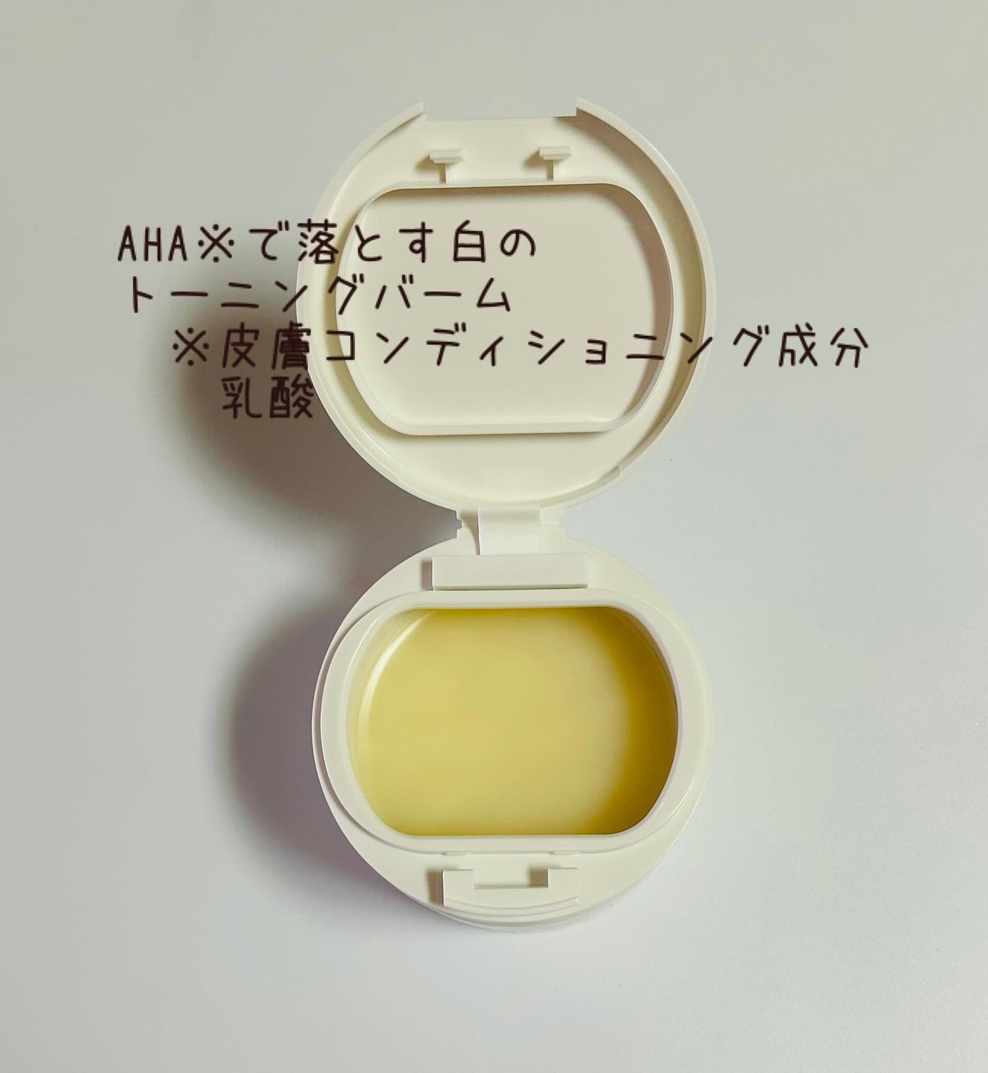 ルルルンクレンジング トーニングバーム HYDRATE WHITE/ルルルン/クレンジングバームを使ったクチコミ(2枚目)