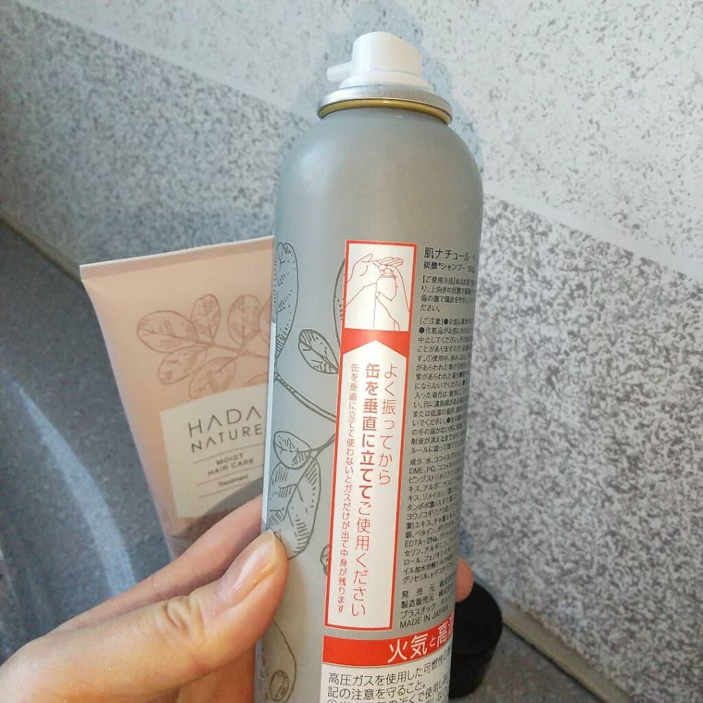 炭酸ヘッドスパシャンプー/トリートメント/肌ナチュール/市販シャンプーを使ったクチコミ(2枚目)