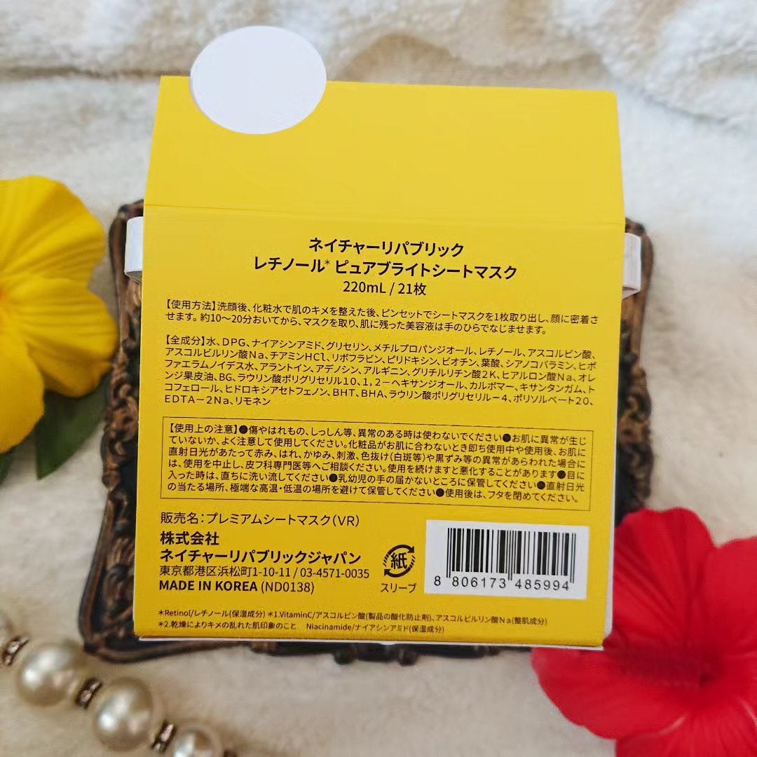 キューブマスク レチノール/ネイチャーリパブリック/シートマスク・パックを使ったクチコミ(7枚目)