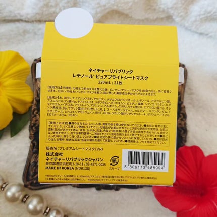 キューブマスク レチノール/ネイチャーリパブリック/シートマスク・パックを使ったクチコミ(7枚目)