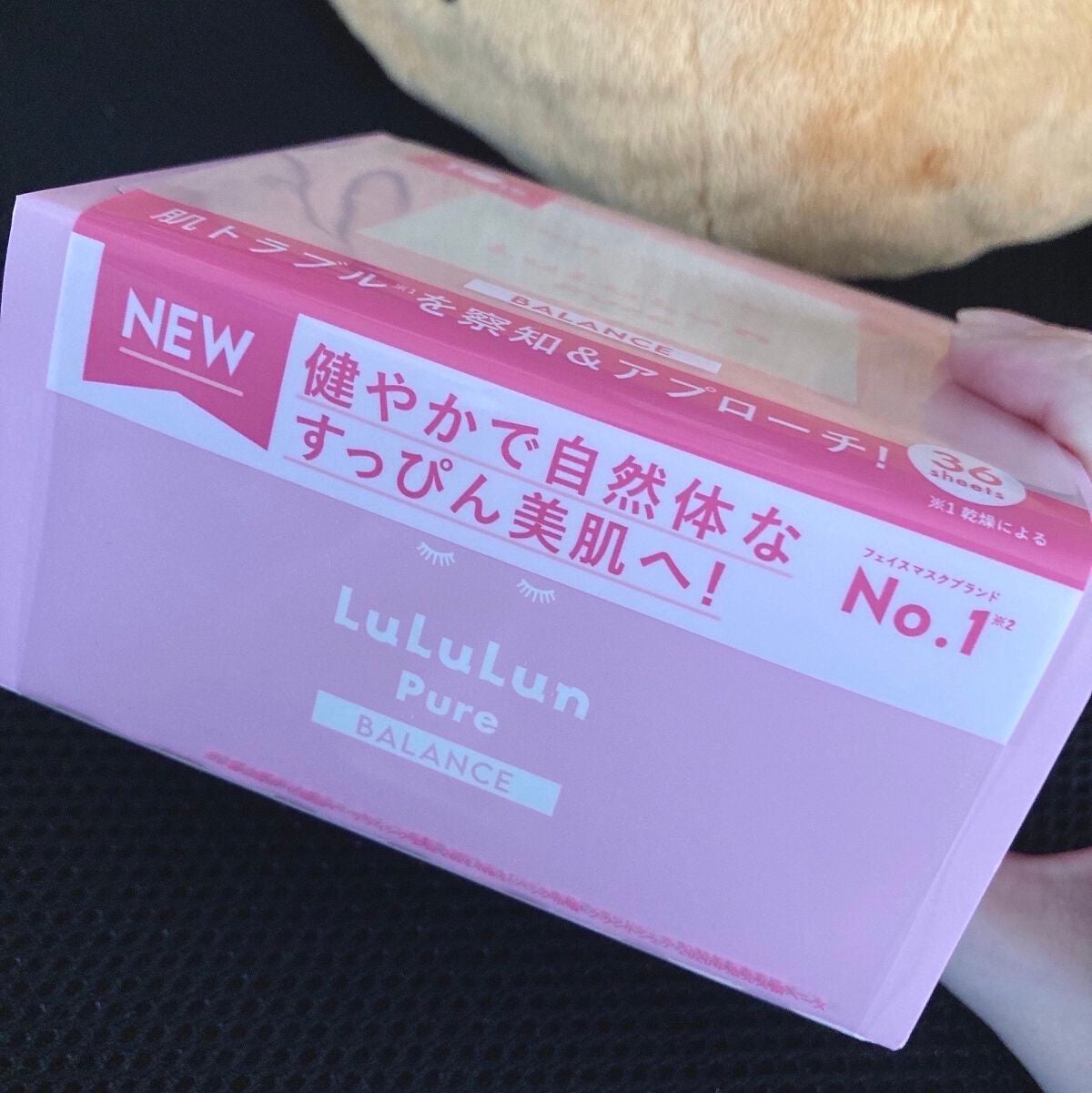 ルルルンピュア エブリーズ/ルルルン/シートマスク・パックを使ったクチコミ(2枚目)