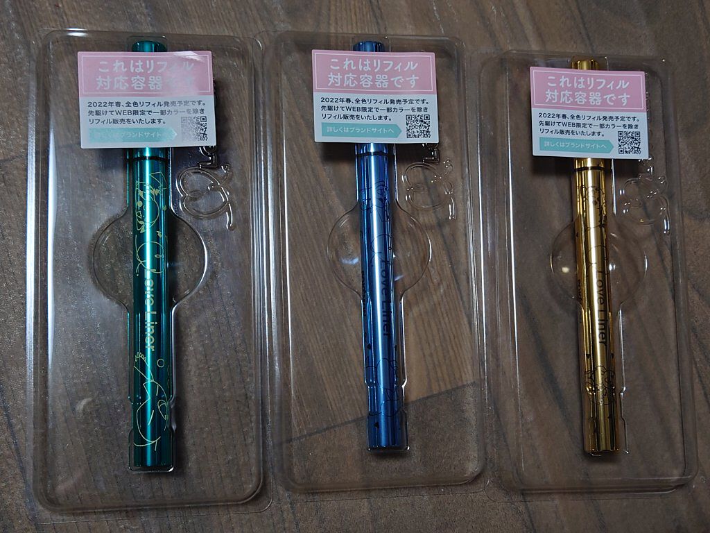 ラブ・ライナー リキッドアイライナーＲ３/ラブ・ライナー/リキッドアイライナーを使ったクチコミ（2枚目）