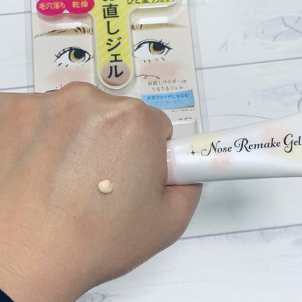 OTASUKE COSME ノーズリメイクジェル OC/pdc/化粧下地を使ったクチコミ(3枚目)