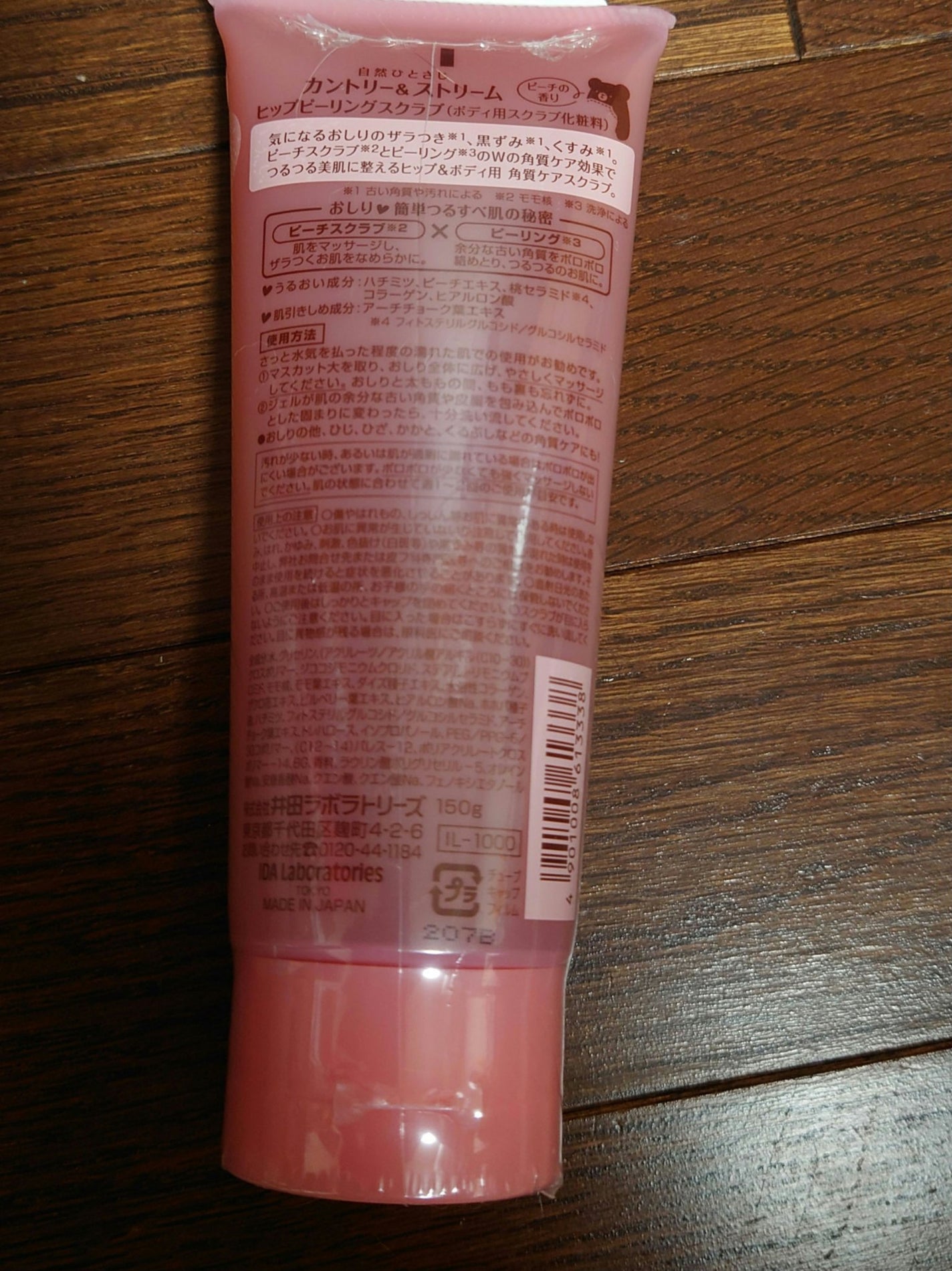 ヒップピーリングスクラブ/カントリー&ストリーム/ボディスクラブを使ったクチコミ(4枚目)