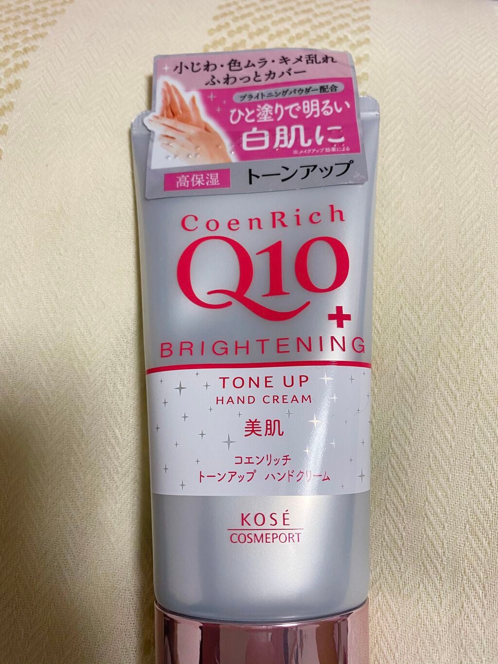 トーンアップ ハンドクリーム/コエンリッチQ10/ハンドクリームを使ったクチコミ(1枚目)