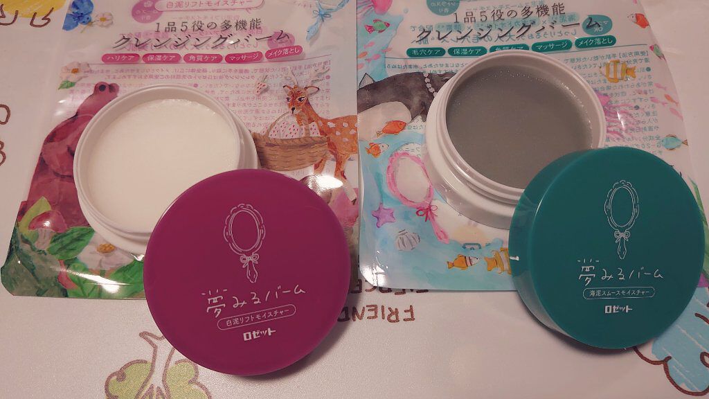 夢みるバーム 海泥スムースモイスチャー/ロゼット/クレンジングバームを使ったクチコミ（2枚目）