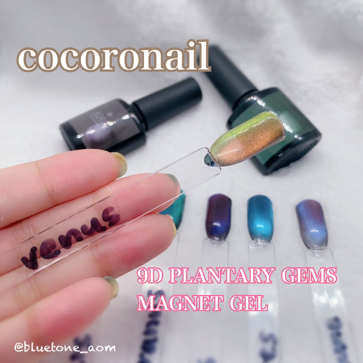 9D プラネタリージェムズ マグネットジェル/cocoronail/ジェルネイルを使ったクチコミ(1枚目)