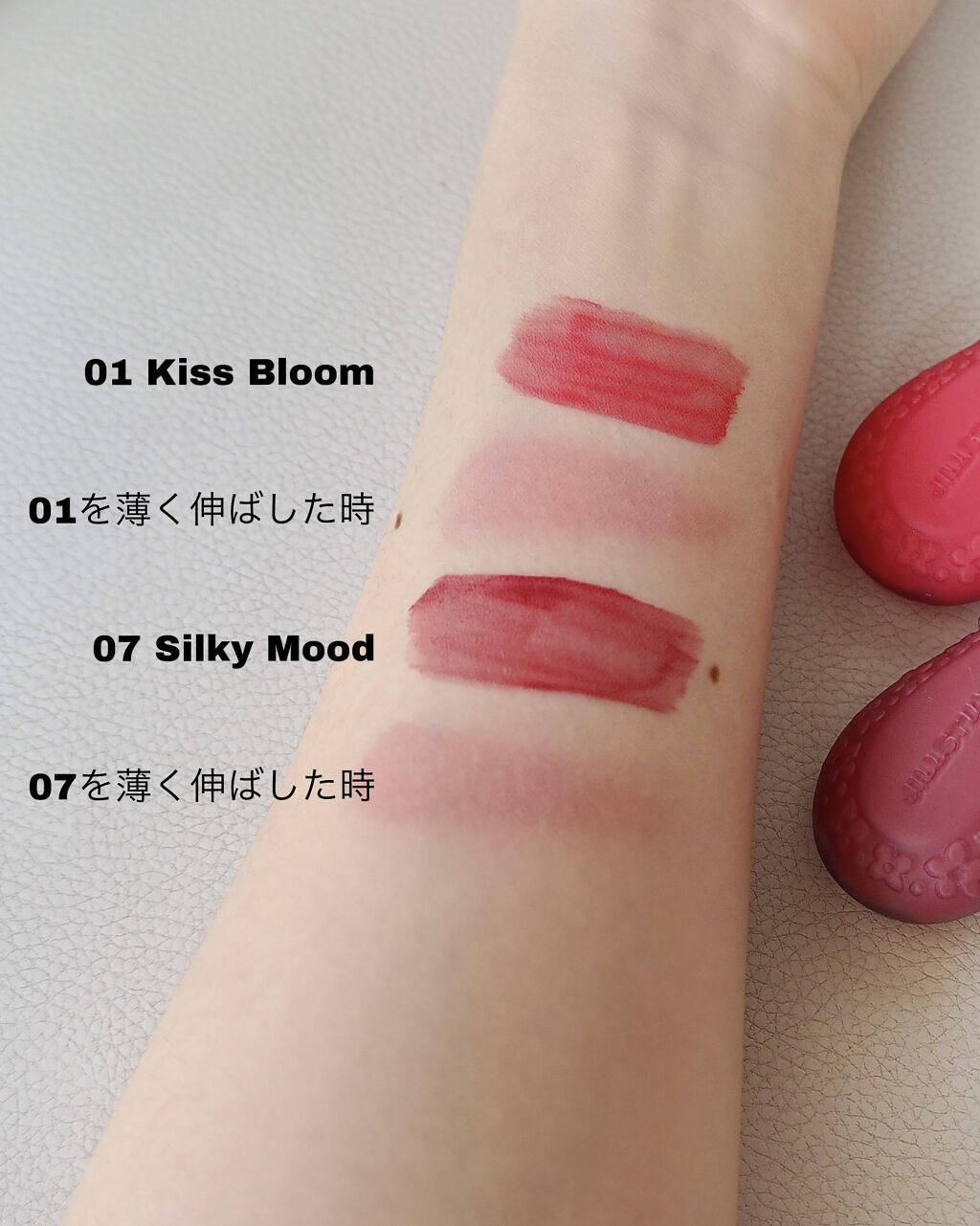 ジルスチュアート ブルームドロップ リップ＆チーク シフォン/JILL STUART/リキッドチークを使ったクチコミ（3枚目）