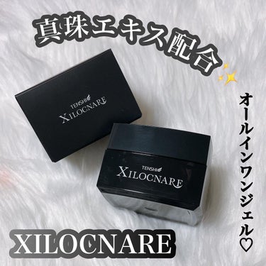 XILOCNARE/TENSHI/オールインワン化粧品を使ったクチコミ（1枚目）