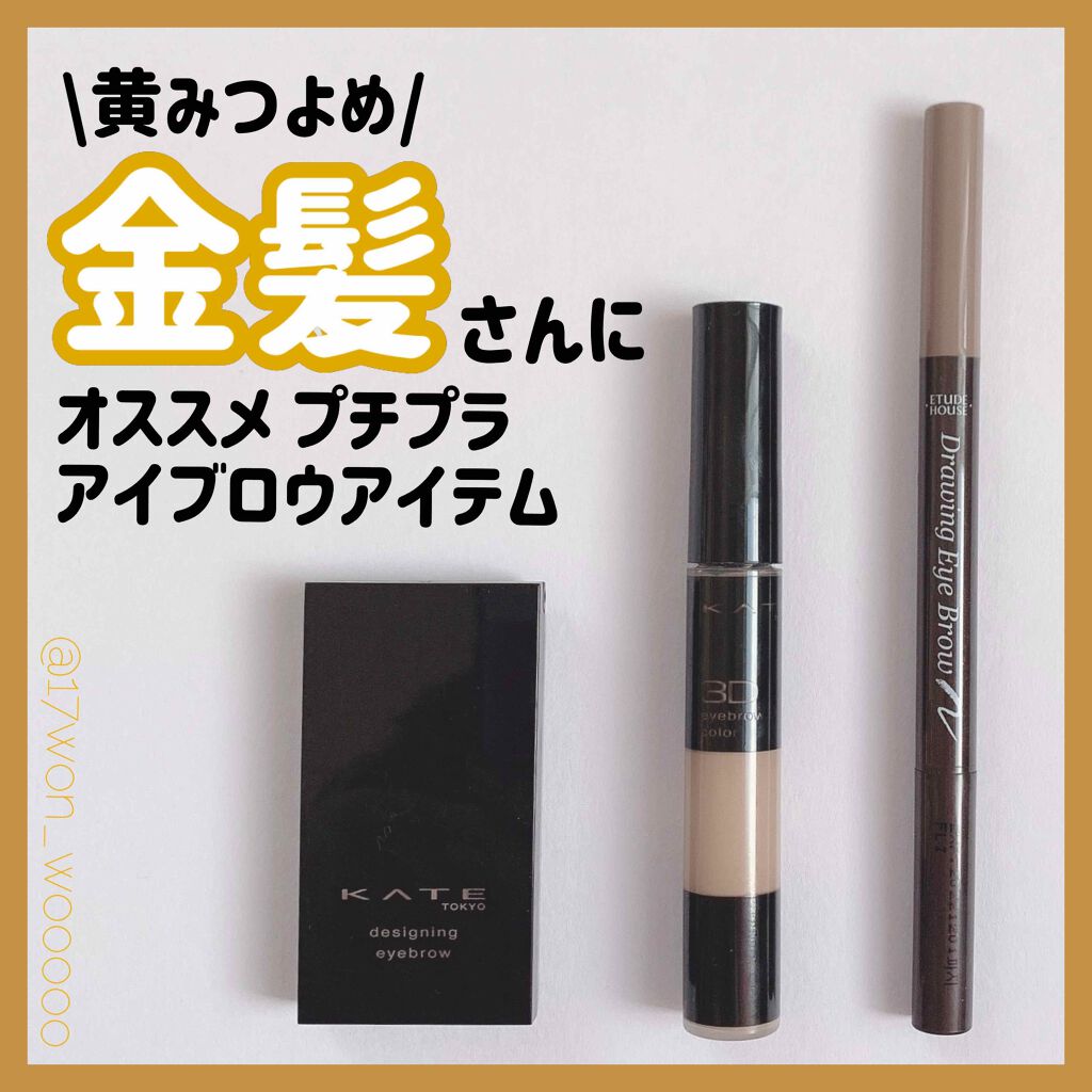 ドローイング アイブロウ ペンシル/ETUDE/アイブロウペンシルを使ったクチコミ(1枚目)