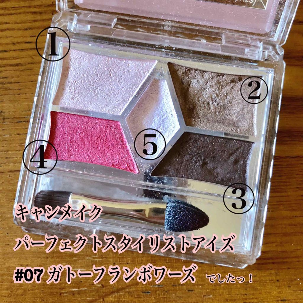 【旧品】パーフェクトスタイリストアイズ/キャンメイク/アイシャドウパレットを使ったクチコミ(2枚目)