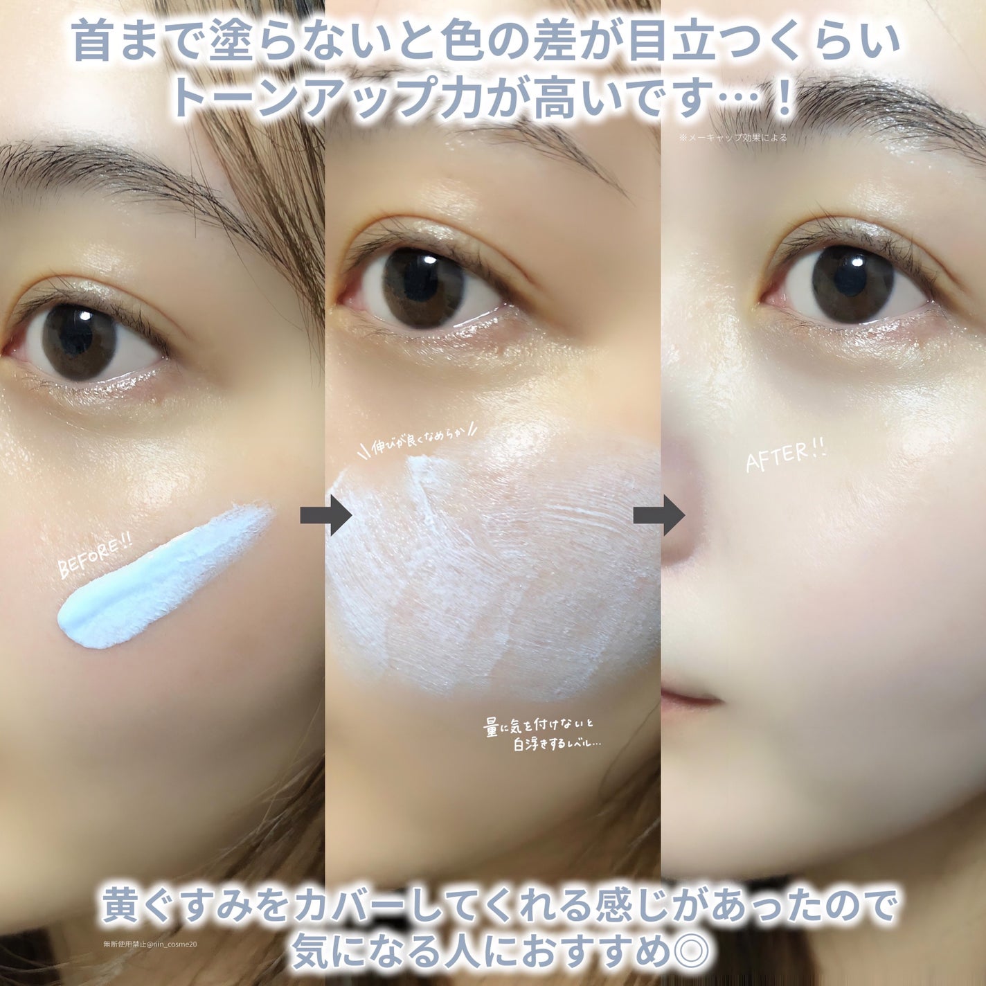 ウォンジョンヨ トーンアップベース NA/Wonjungyo/化粧下地を使ったクチコミ(4枚目)