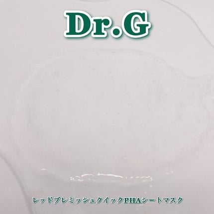 レッドブレミッシュクイックPHAシートマスク/Dr.G/シートマスク・パックを使ったクチコミ(6枚目)