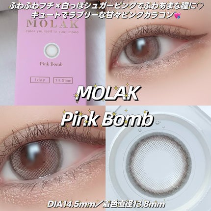 MOLAK 1day/MOLAK/ワンデー(1DAY)カラコンを使ったクチコミ(3枚目)