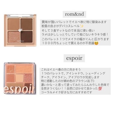 リアルアイパレット/espoir/アイシャドウパレットを使ったクチコミ（2枚目）