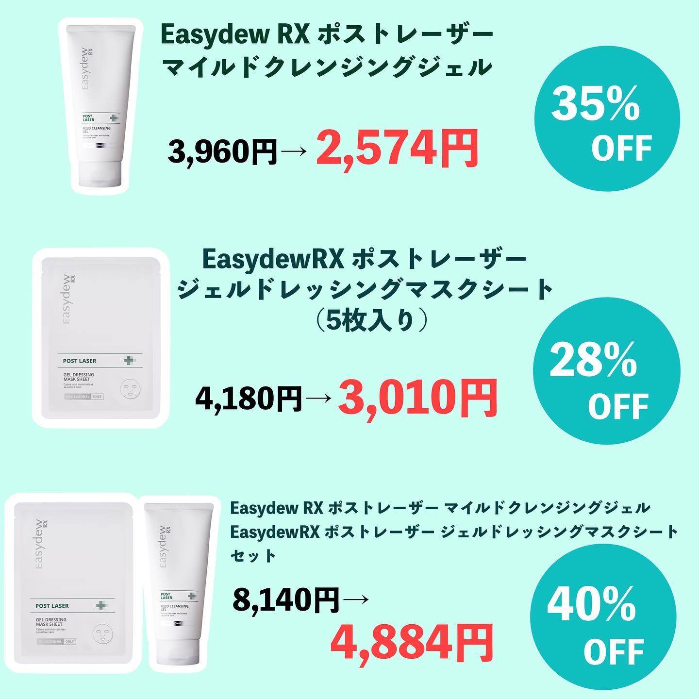 ポストレーザー マイルドクレンジングジェル/Easydew/洗顔フォームを使ったクチコミ（3枚目）