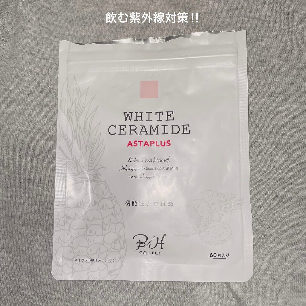 WHITE CERAMIDE ASTAPLUS/B/H COLLECT/美容サプリメントを使ったクチコミ(1枚目)