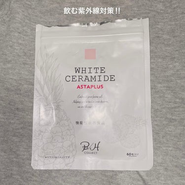 WHITE CERAMIDE ASTAPLUS/B/H COLLECT/美容サプリメントを使ったクチコミ（1枚目）