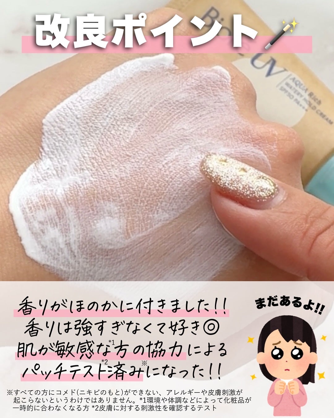 アスカ on LIPS 「バズった日焼け止め再び🤫🩵/24年SNSで話題になって欠品も続..」(6枚目)