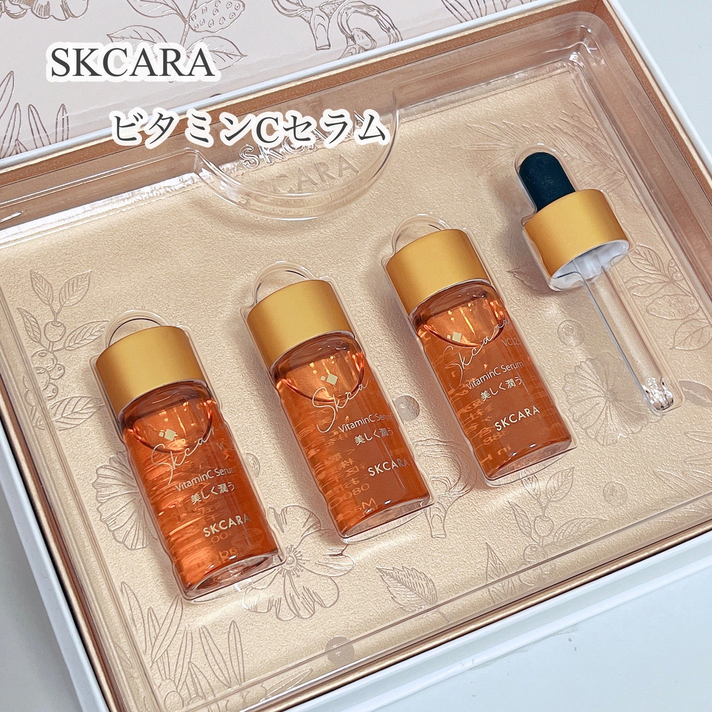 エスケーカラビジュン/SKCARA/美容液を使ったクチコミ(1枚目)