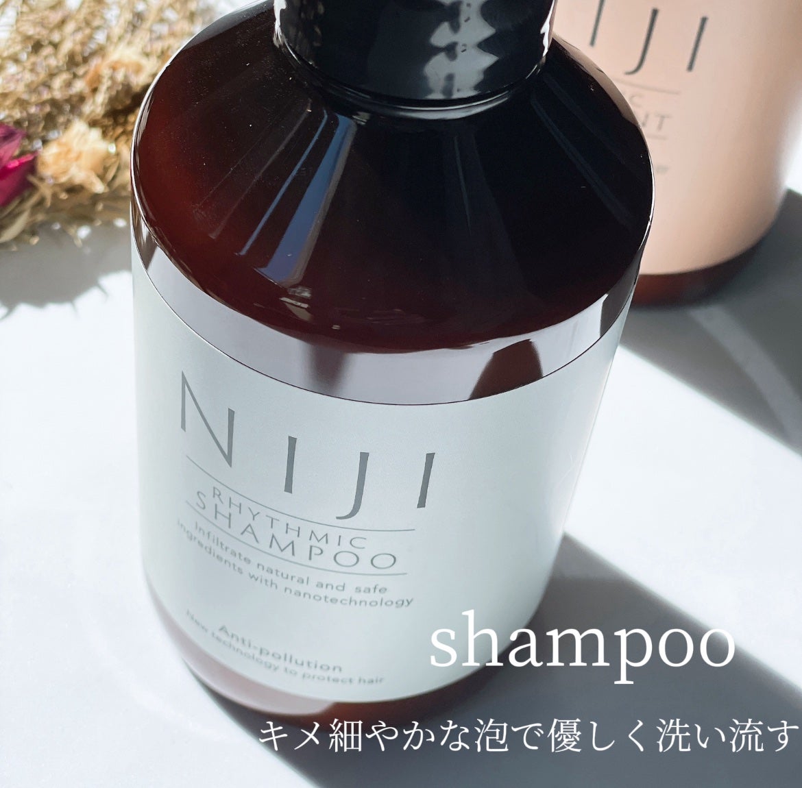 NIJI<ニジ>リズミック シャンプー/トリートメント/NIJI RHYTHMIC/市販シャンプーを使ったクチコミ(2枚目)