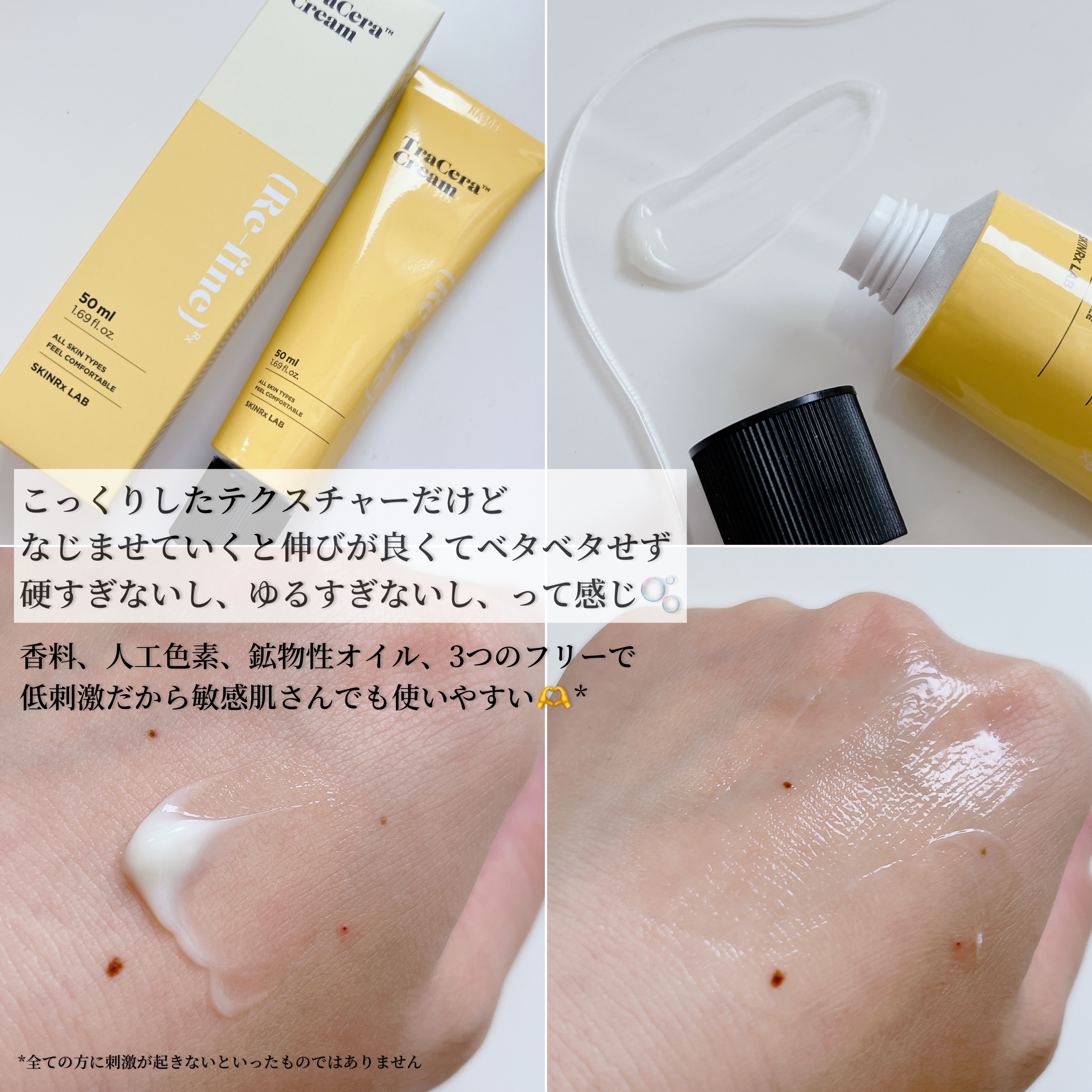 トラセラクリーム 50ml/SKINRx LAB/フェイスクリームを使ったクチコミ（3枚目）