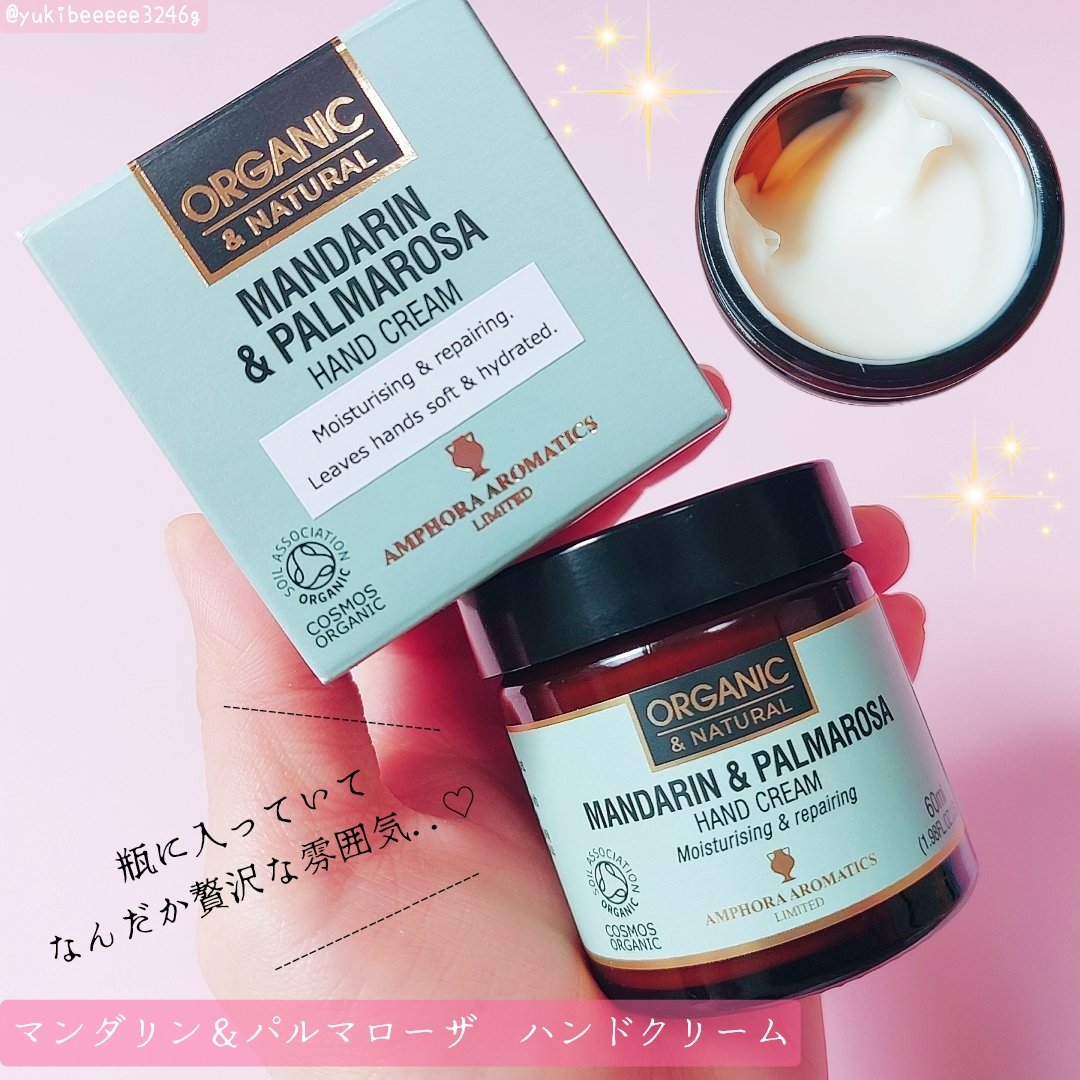 AROMA CURE マンダリン＆パルマローザ オーガニックハンドクリーム