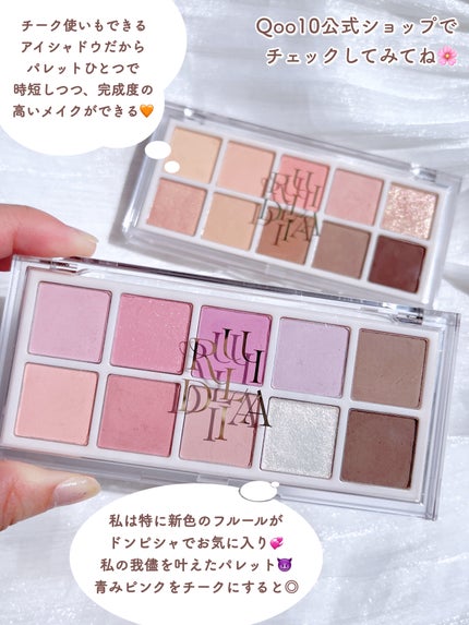 マルチユースシャドウパレット/RULIDIA/アイシャドウパレットを使ったクチコミ(8枚目)