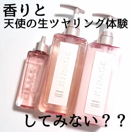 エンジェリックリング/キラージュ/洗い流すヘアトリートメントを使ったクチコミ(7枚目)